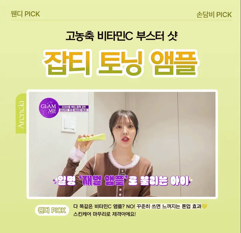 [30ml+30ml / 강력토닝케어] 아렌시아 비타민 C 부스터 샷 30ml 더블기획 상세페이지 1